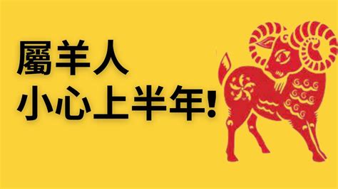 2023屬羊幸運色|属羊人2023年全年运势及运程幸运色 属羊人2023年全年运势运程。